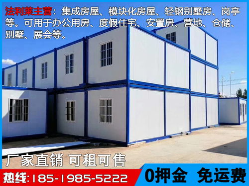 工地簡易房報價與廠家選擇指南