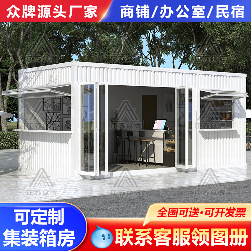 移動房屋新潮流 集裝箱售貨亭與可移動民宿酒店的多功能應(yīng)用