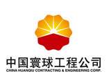 中國寰球工程公司